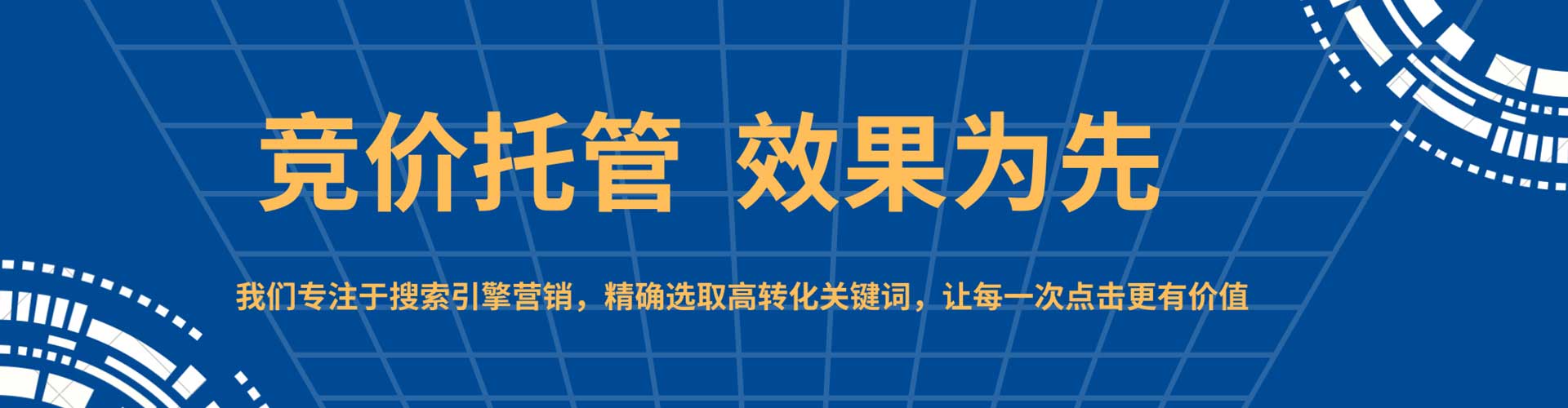 宁蒗sem运营