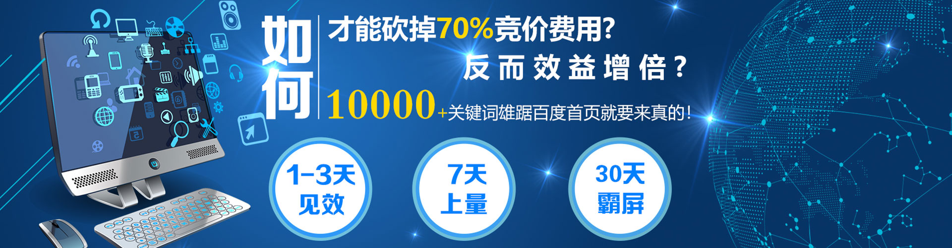 宁蒗竞价托管